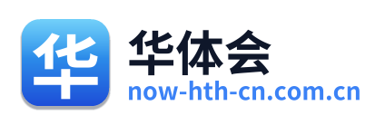 华体会